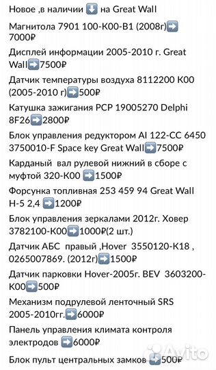 Блок управления двигателем Great Wall