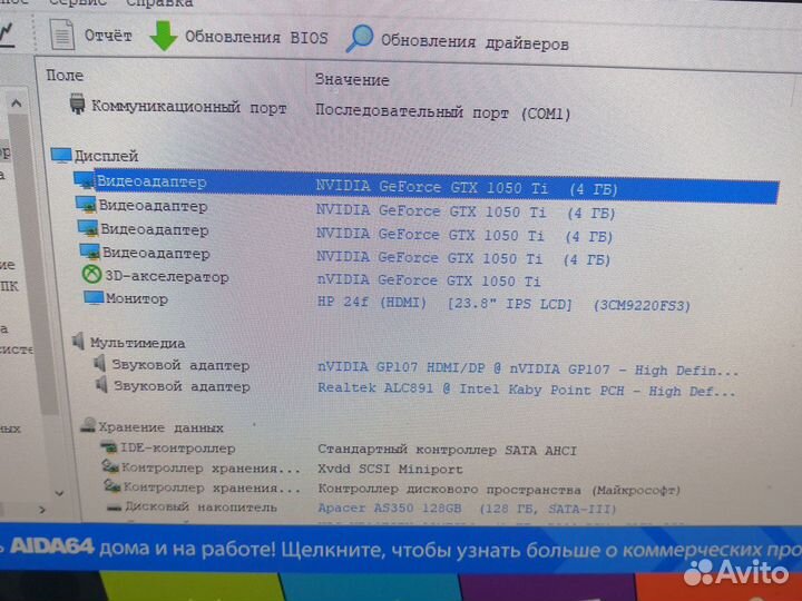 Игровой компьютер