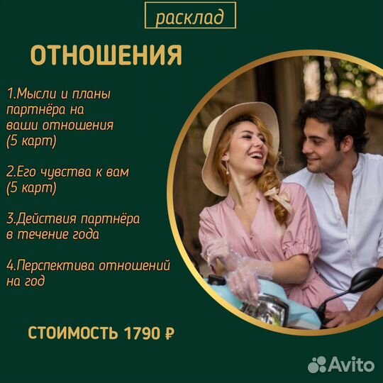 Гадание на Таро, восковые отливки, обучение