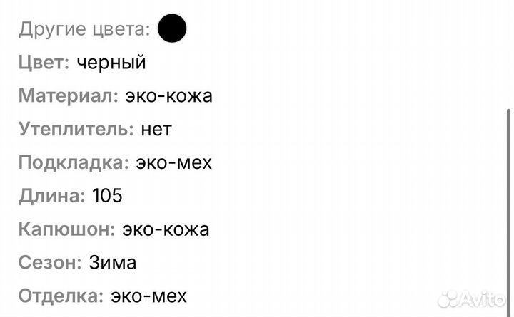 Дубленка Тото Оригинал