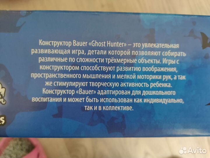 Конструктор bauer 70 деталей