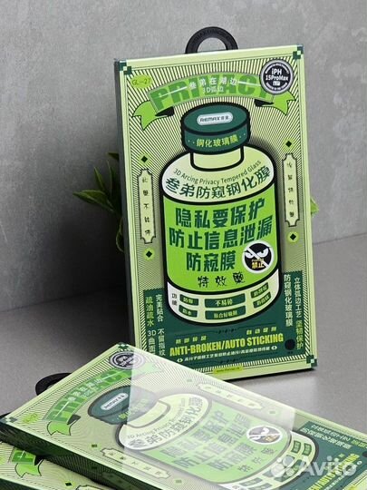 Защитное стекло remax антишпион на iPhone