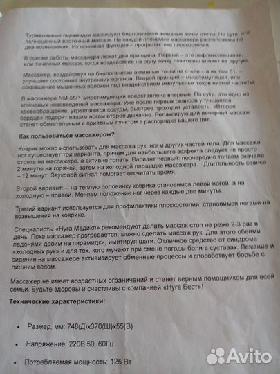 Массажёр от турманиевой керамики