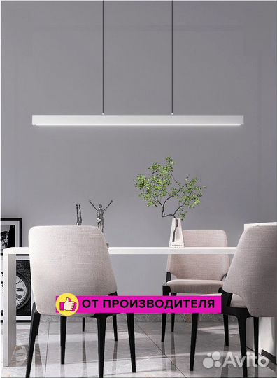 Подвесной линейный светильник