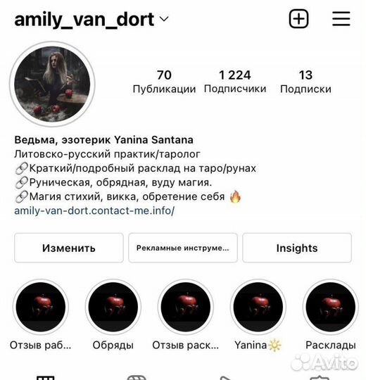 Любовная, денежная магия. Таро, руны. Обучение