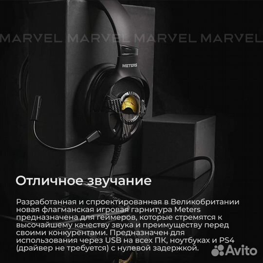 Наушники проводные Meters Level-Up