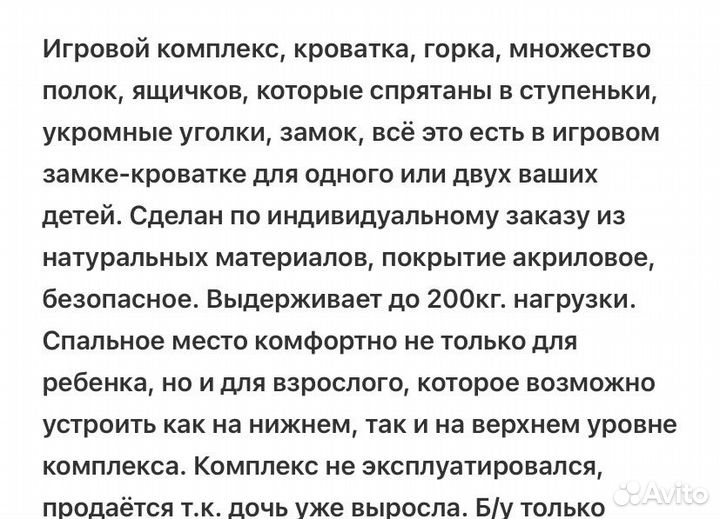 Игровой центр детский
