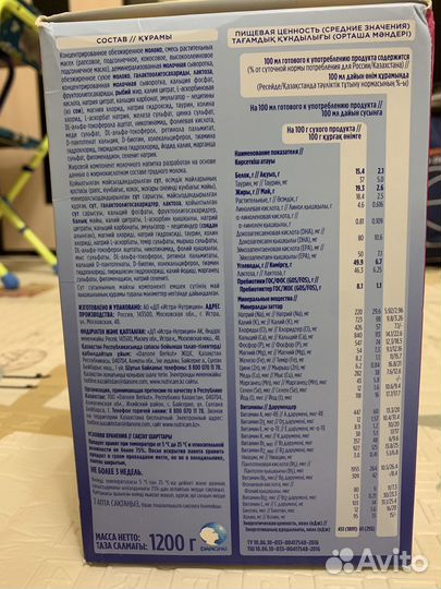 Смесь нутрилон 4