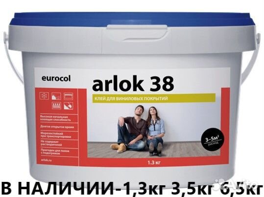 Клей arlok