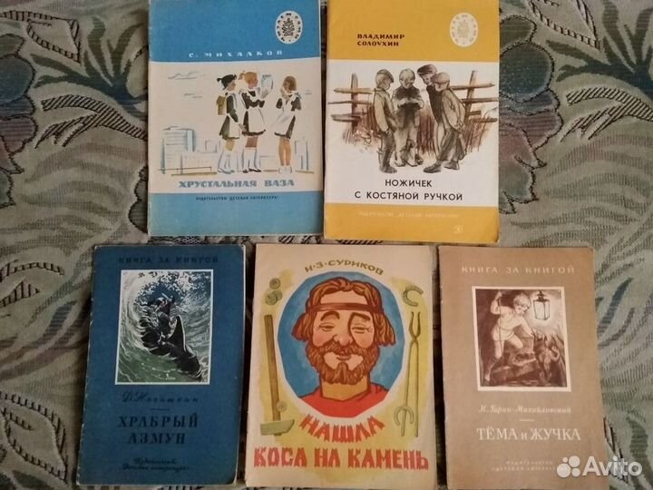 Детские книги СССР