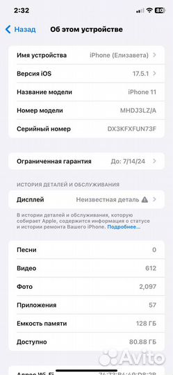 iPhone 11, 128 ГБ