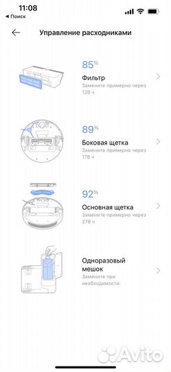 Робот пылесос xiaomi mi robot vacuum mop 2 ultra