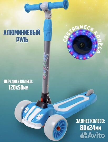 Детский самокат