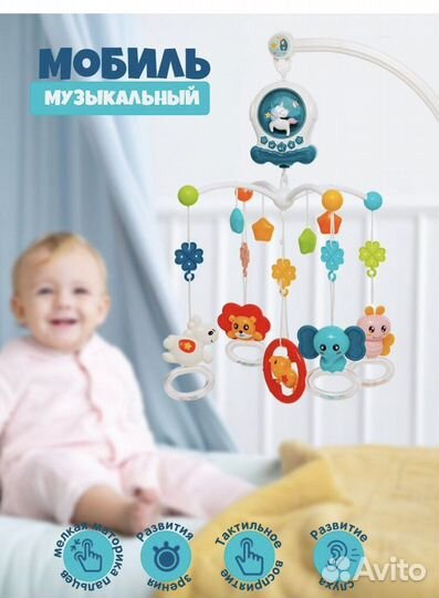 Музыкальный мобиль на кроватку