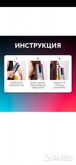 Плойка, стайлер