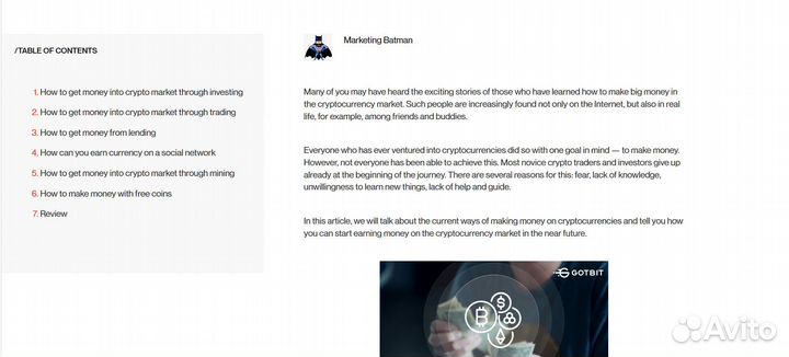 Копирайтинг. Продающие статьи для блога