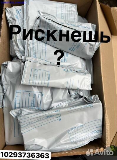 Коробка с товарами / Алиэкспресс (Арт.70288)