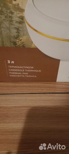 Новая термокастрюля
