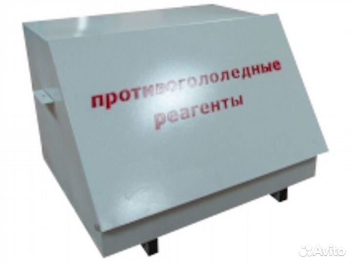 Ящик для реагентов 0,1 м3