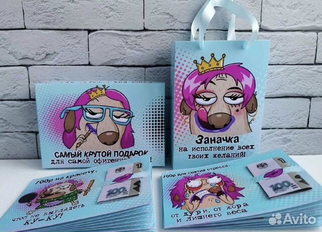 Открытки для денег,подарок для подруги, праздник