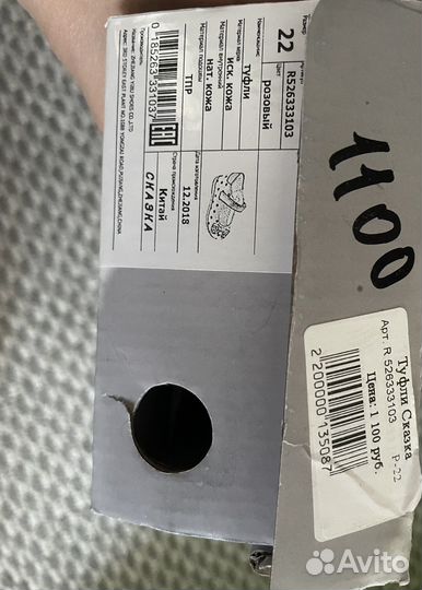 Туфли для девочки 22 размер