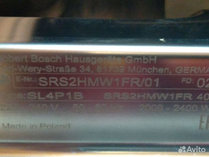 Держатель посудомойка Бош bosch Serie 2 оригинал