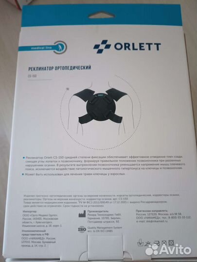 Корректор осанки orlett