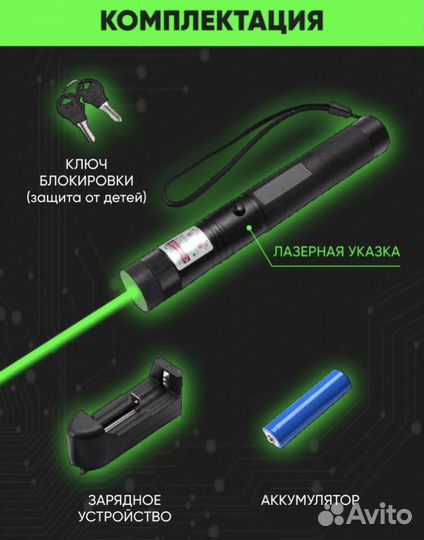 Мощный лазер 1000mW