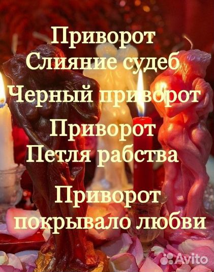 Гадалка, Приворот, Гадание, Обучение