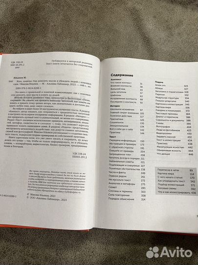 Ясно, понятно, Максим Ильяхов твердая обложка