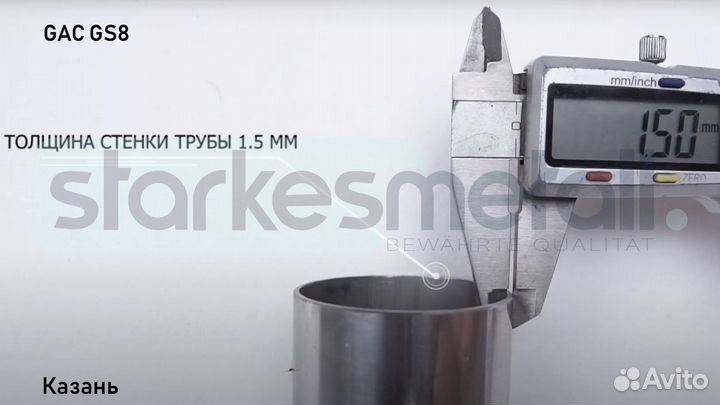 Пороги подножки GAC GS8 TOR