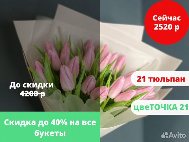 Букет тюльпанов