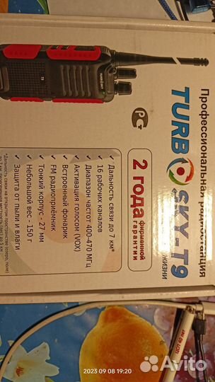 Рация переносная Turbosky T9