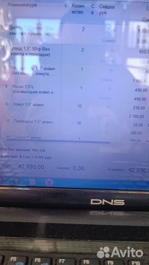 Самогонный аппарат 1,5 дюйма