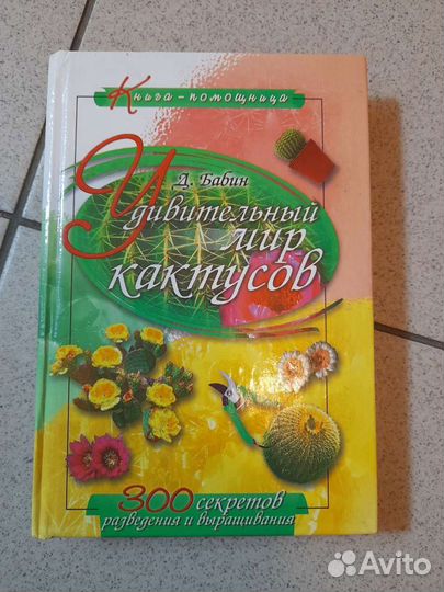 Книги времен СССР