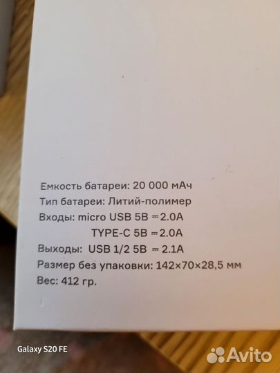 Внешний аккумулятор,пауэрбанк 20 000мАч новый