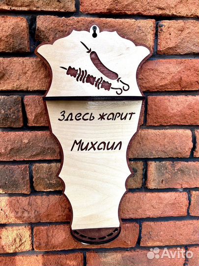 Подставка для шампуров