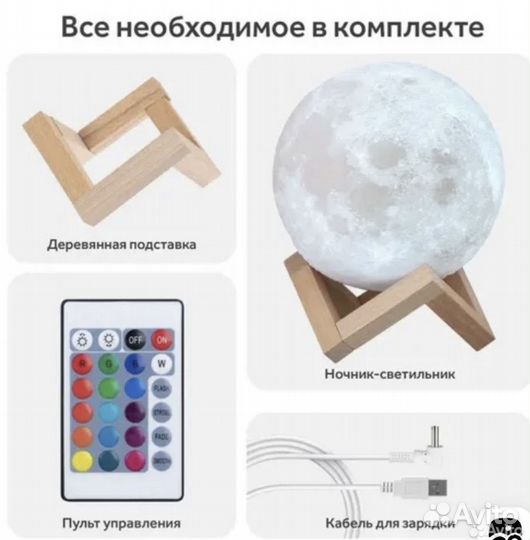 Ночник