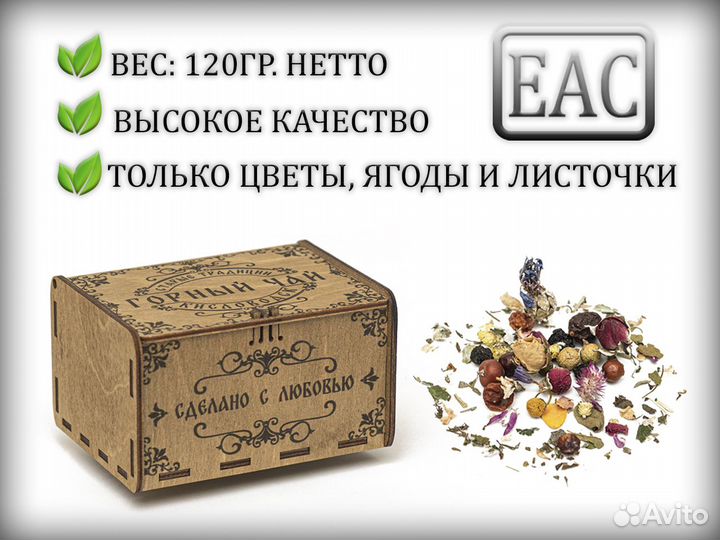 Чай травяной в коробочке травы ягоды трава оптом