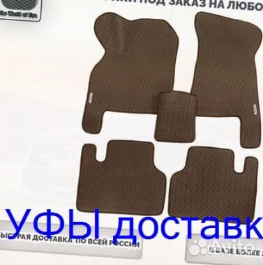 Эва Коврики 3D с бортами для авто