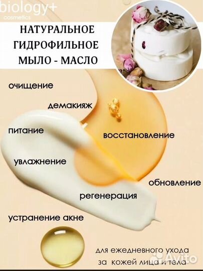 Гидрофильное мыло