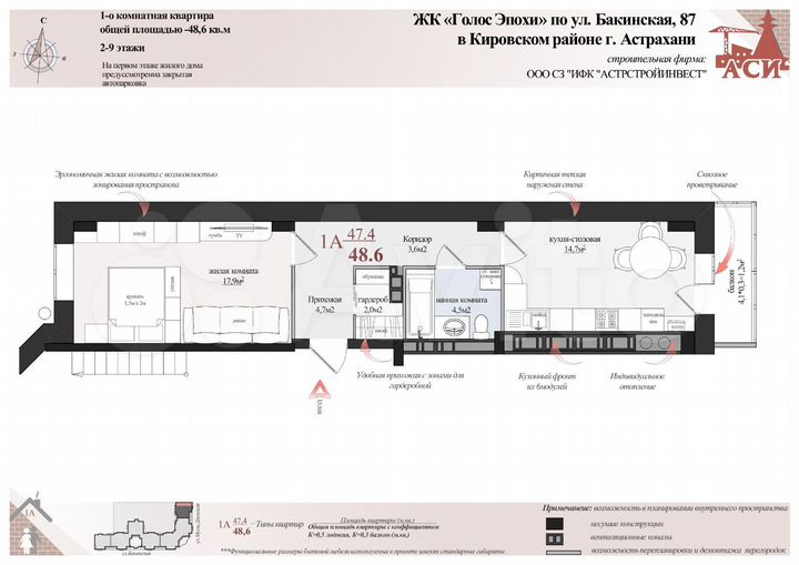 1-к. квартира, 48,6 м², 5/9 эт.