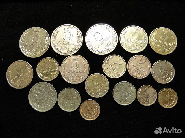 Мелочь СССР (малого номинала монеты )