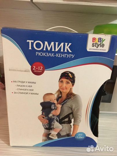 Рюкзак-кенгуру