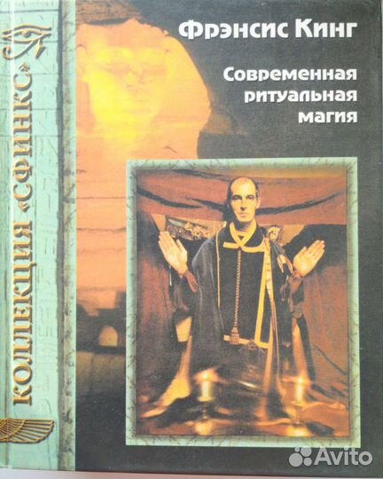 Книги по магии