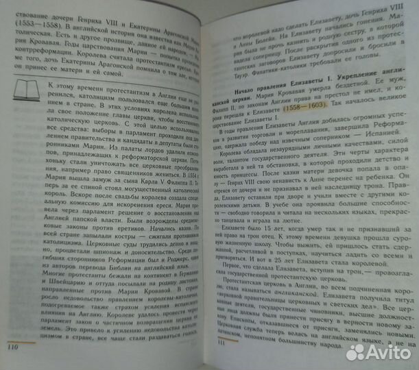 Учебник по истории 7 класс