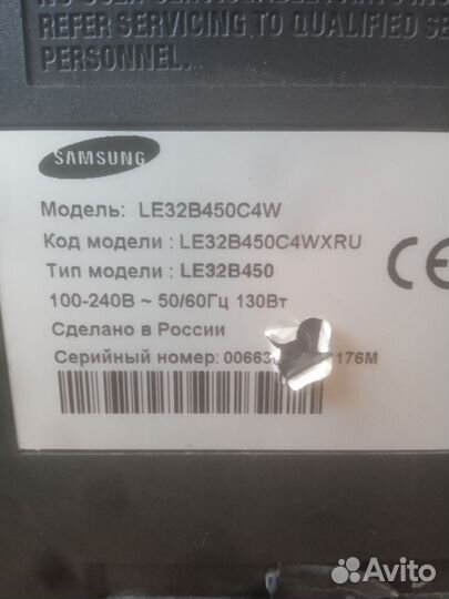 Матрица для телевизора samsung LE32B450