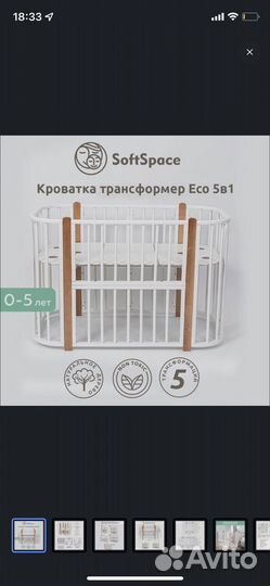 SoftSpace Eco 5в1