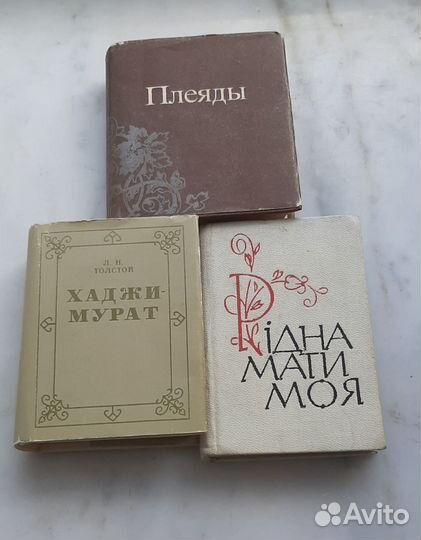 Книги карманного формата