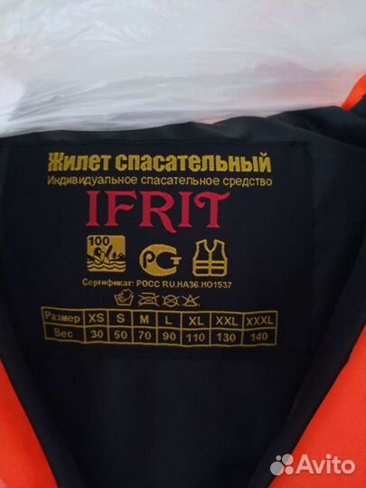 Спасательный жилет